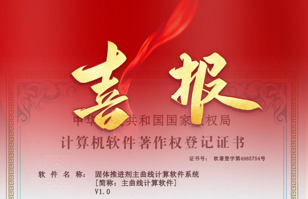 智造新高度！慧旗科技再添發(fā)明專(zhuān)利，智慧之光照亮行業(yè)未來(lái)??！